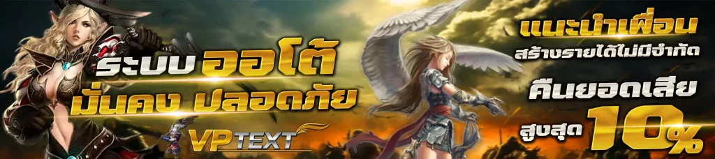 vptext banner